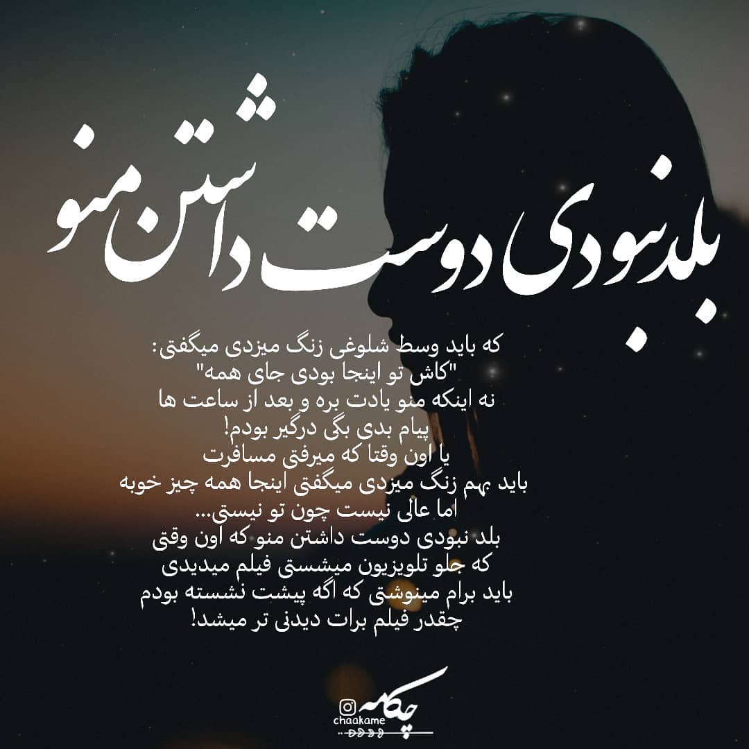 عکس نوشته بلد نبودی دوست داشتن منو