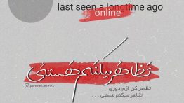 عکس نوشته تظاهر میکنم که هستی