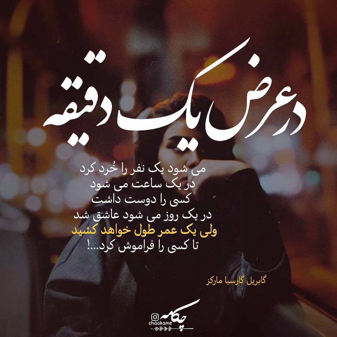 عکس نوشته در عرض یک دقیقه