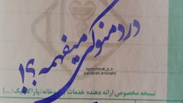 عکس نوشته درد منو کی میفهمه ؟