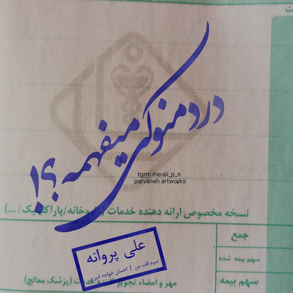 عکس نوشته درد منو کی میفهمه ؟