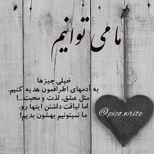 عکس نوشته ما می توانیم
