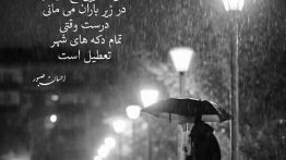 عکس نوشته مثل آخرین نخ سیگار