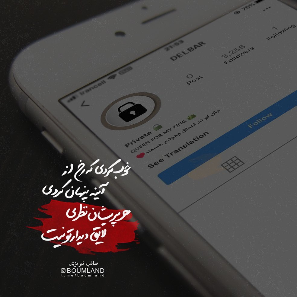 عکس نوشته هر پریشان نظری لایق دیدار تو نیست