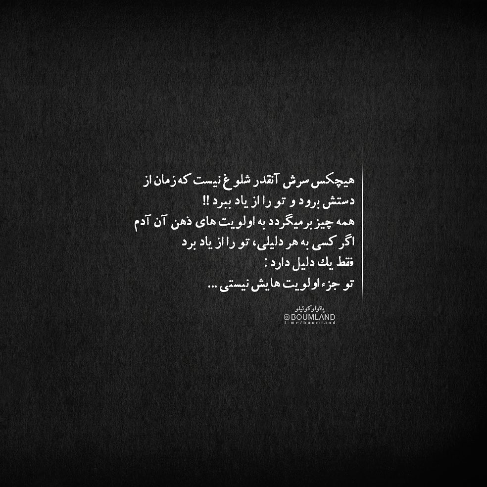 عکس نوشته هیچکس سرش اونقدر شلوغ نیست