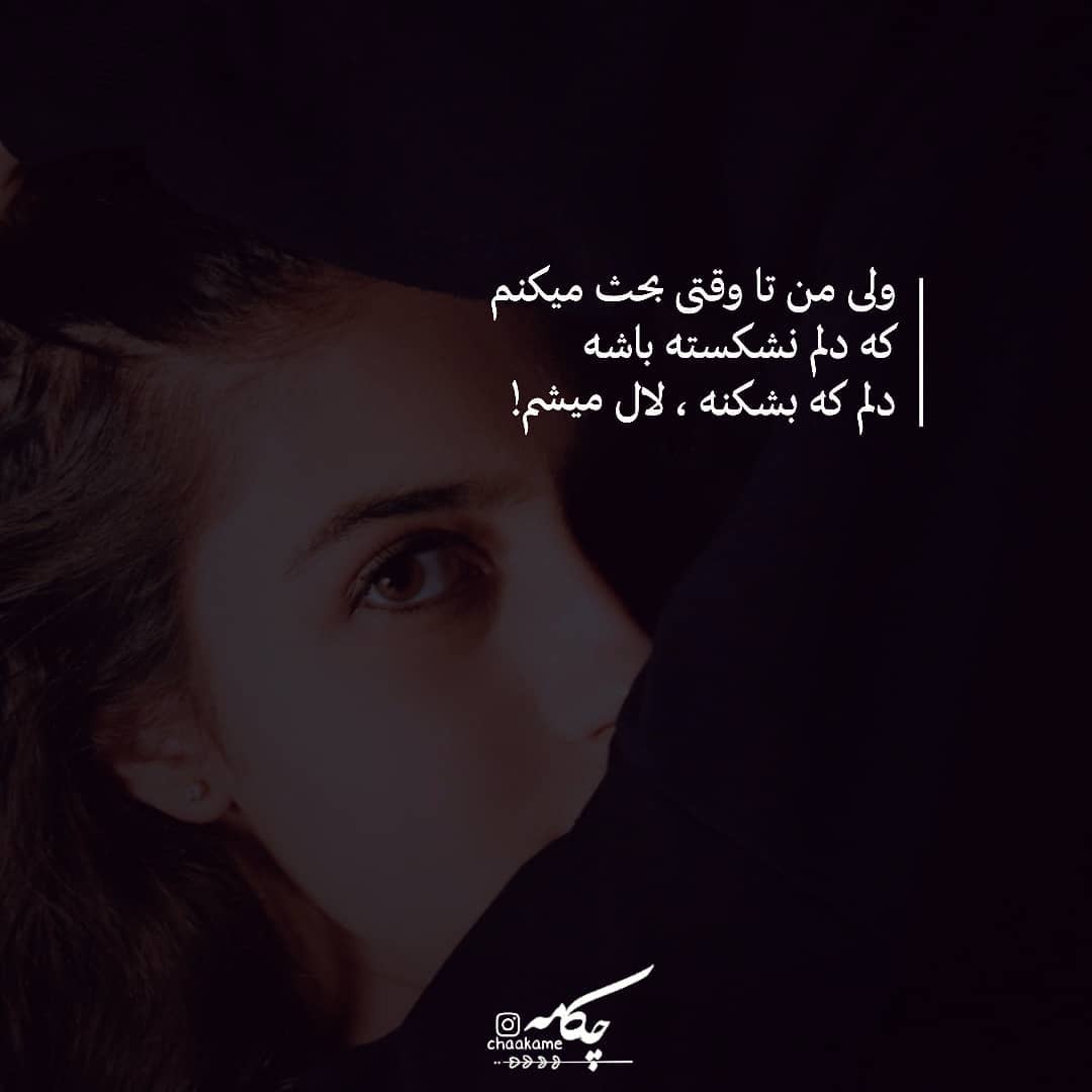 عکس نوشته ولی من تا وقتی بحث میکنم