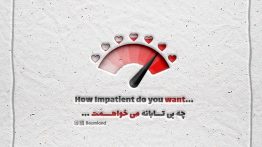 عکس نوشته چه بی تابانه می خواهمت