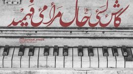 عکس نوشته کاش کسی حال مرا می فهمید