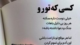 عکس نوشته کسی که تو رو خیلی دوست داره