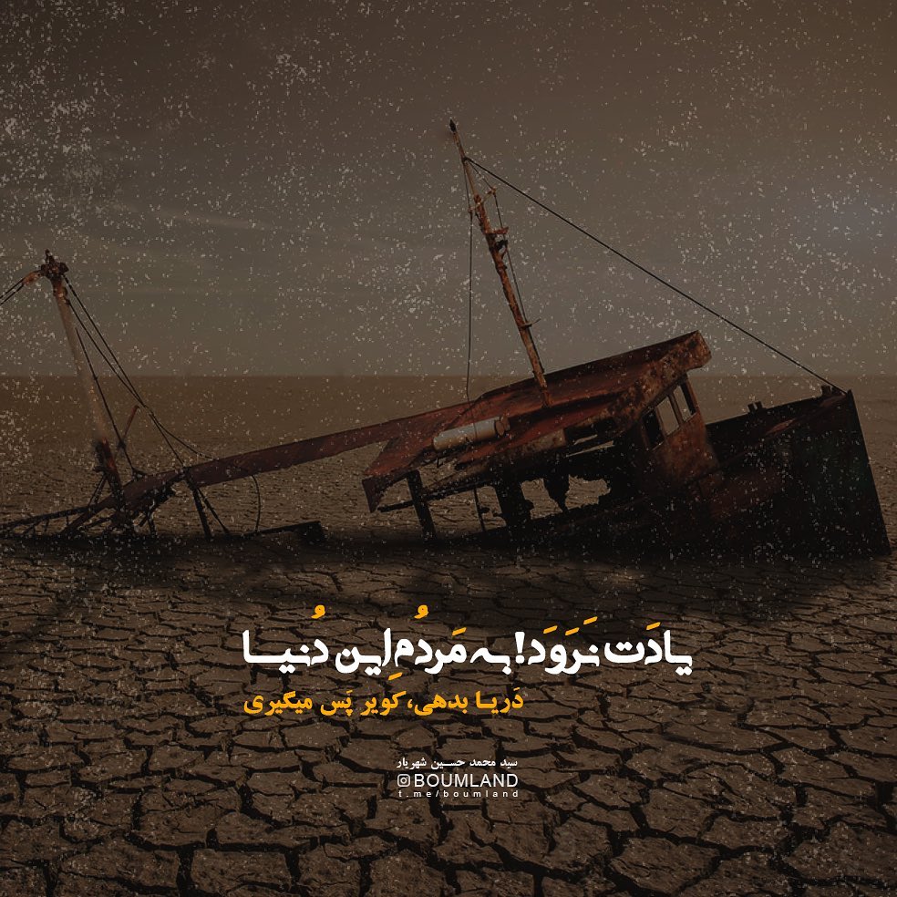 عکس نوشته یادت نرود