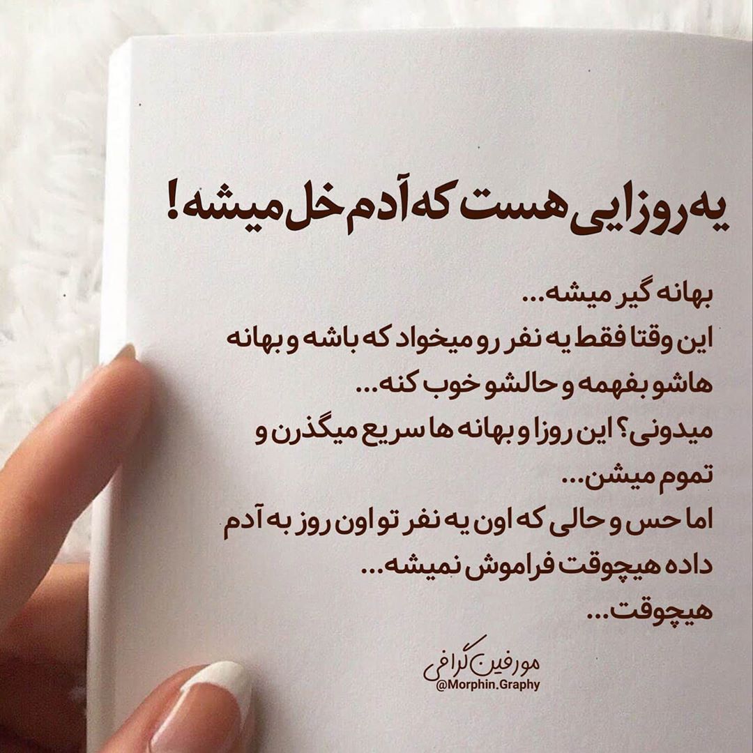 عکس نوشته یه روزایی هست که آدم خل میشه