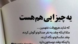 عکس نوشته یه چیزایی هم هست