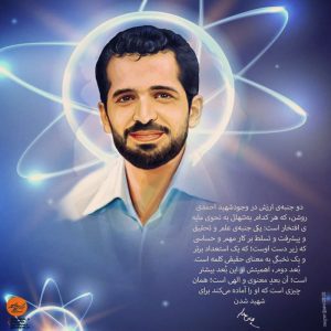 تصاویر زیبای شهید احمدی روشن