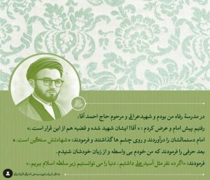 عکس شهید اندرزگو