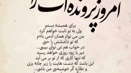 عکس نوشته امروز پرونده ات را برای همیشه بستم