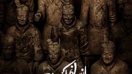 عکس نوشته انسانم آرزوست