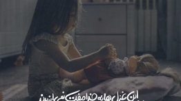 عکس نوشته این غزل ها مفت نمی ارزیدند
