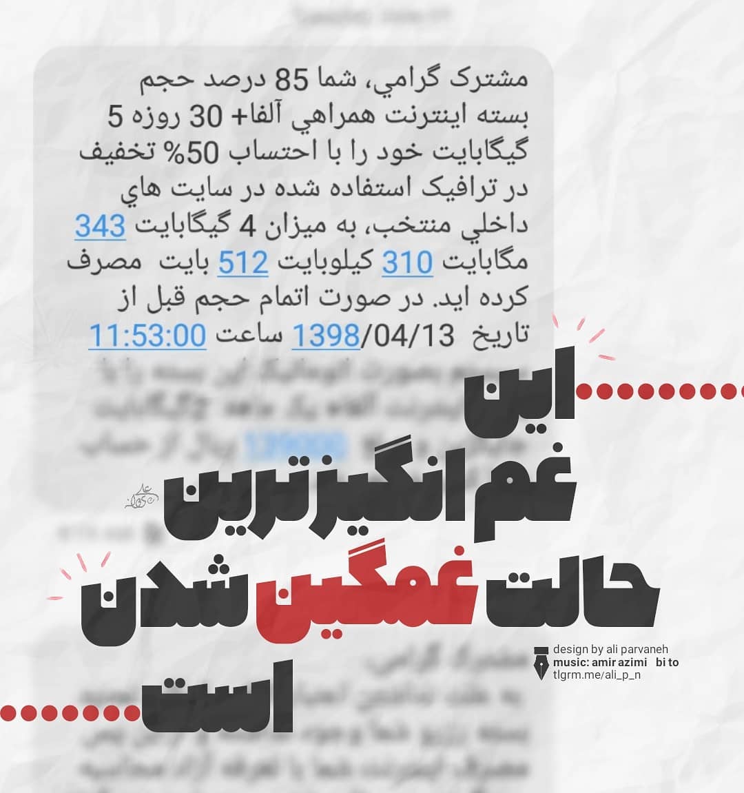 عکس نوشته این غم انگیز ترین حالت غمگین شدن است