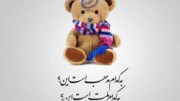 عکس نوشته به کدام مذهب است این ؟