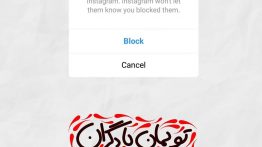 عکس نوشته تو بمان با دگران