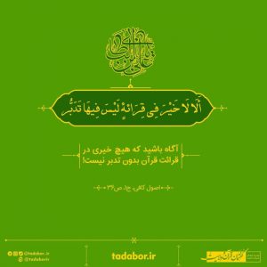 عکس نوشته حدیث قرآنی