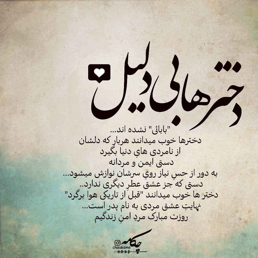 عکس نوشته دختر ها بی دلیل