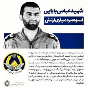 عکس نوشته شهید عباس بابایی