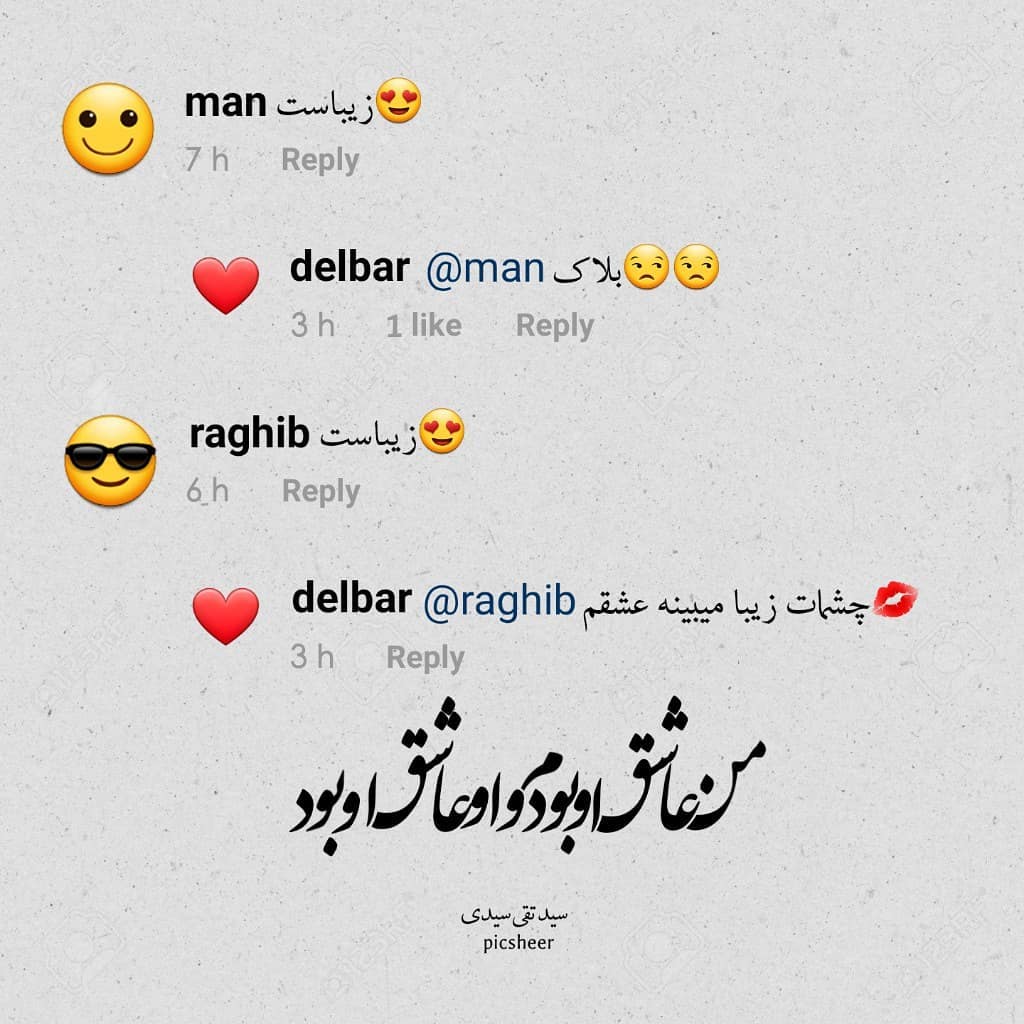 عکس نوشته من عاشق او بودم او عاشق او بود