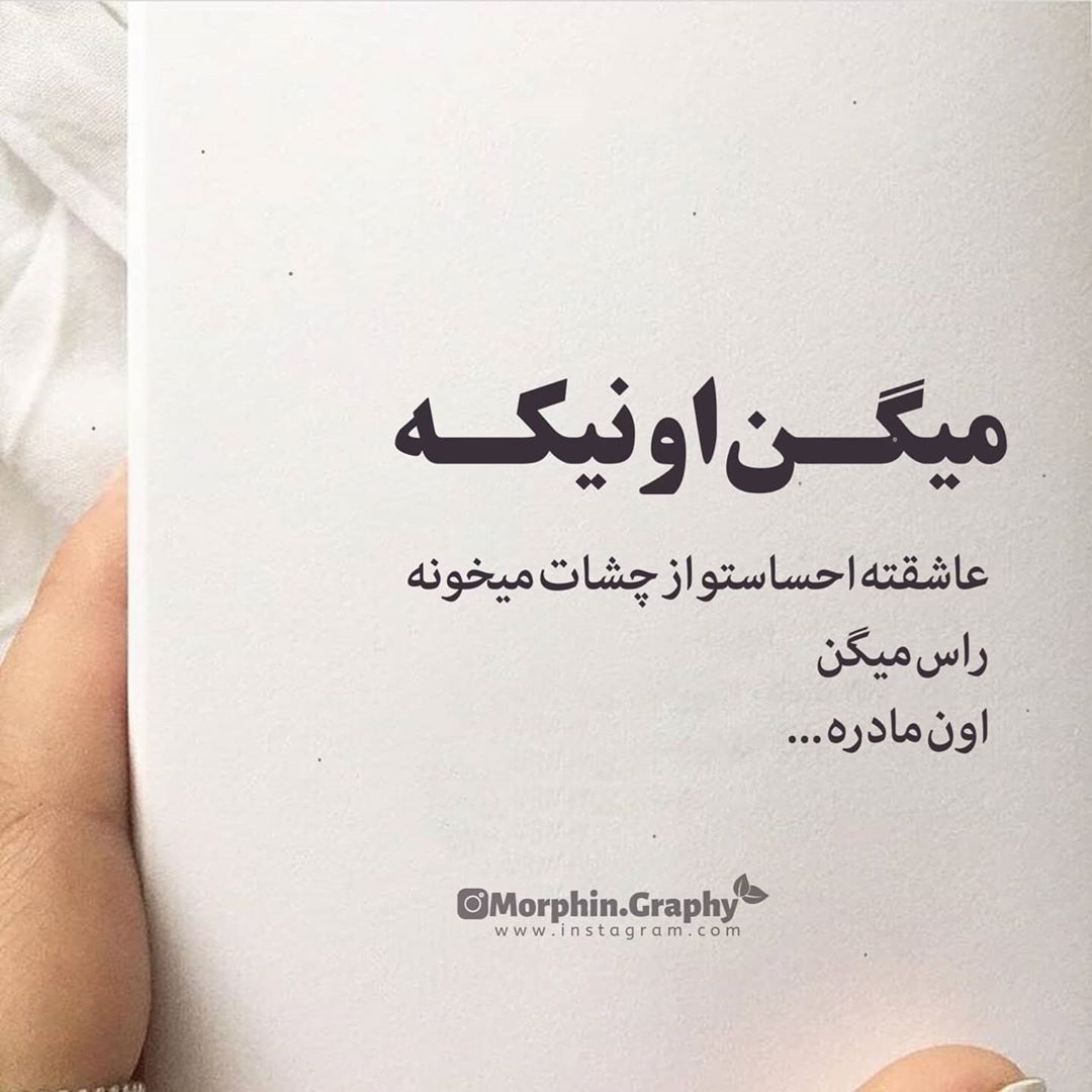 عکس نوشته میگن اونیکه