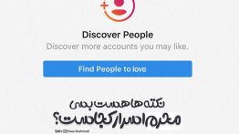عکس نوشته نکته ها هست بسی