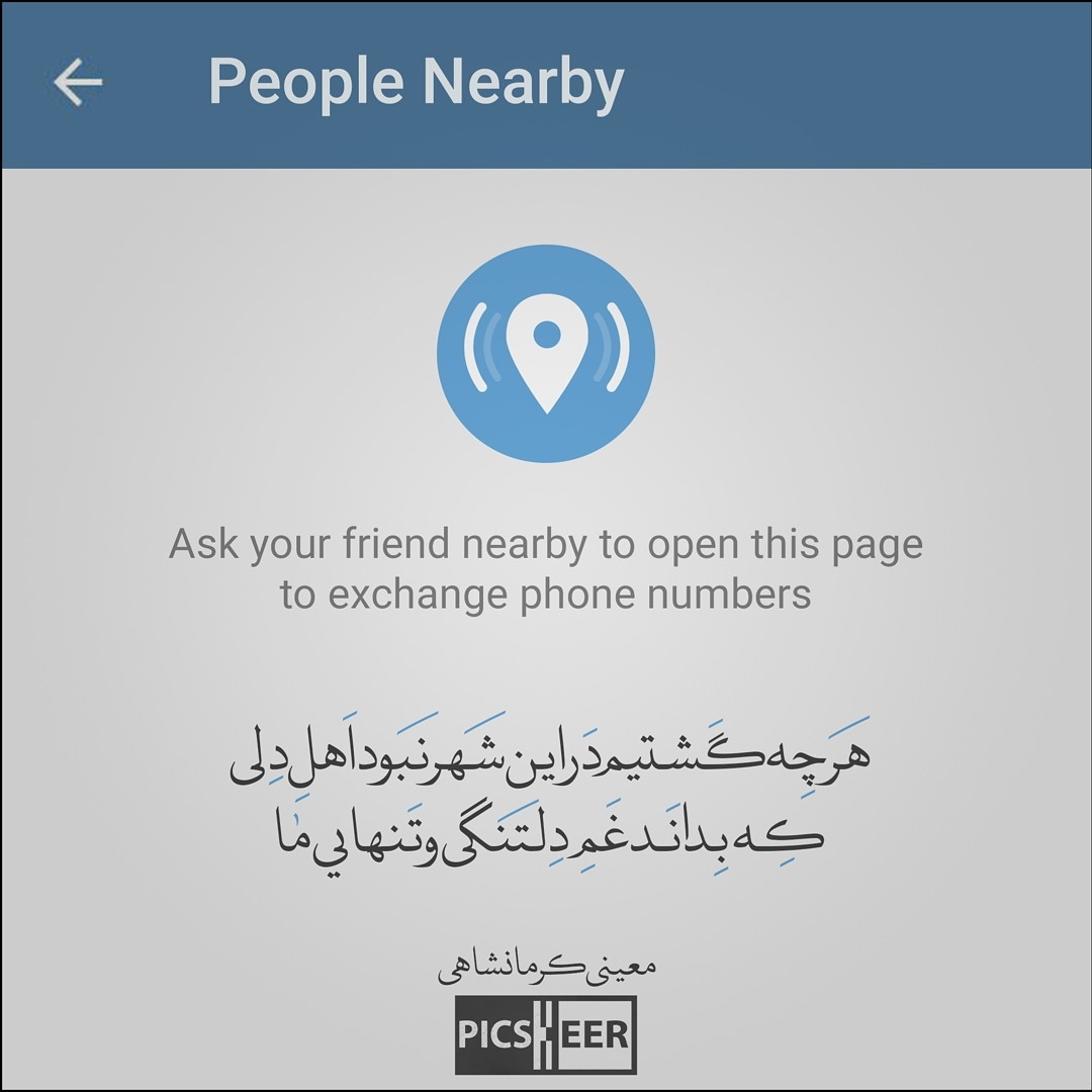 عکس نوشته هر چه گشتیم در این شهر نبود اهل دلی