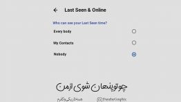 عکس نوشته چو تو پنهان شوی از من