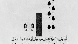 عکس نوشته چی میدونی از غصه جای خالی