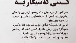 عکس نوشته کسی که سیگاریه
