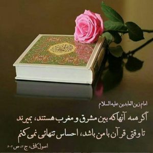 عکس پروفایل آیات و احادیث قرآنی