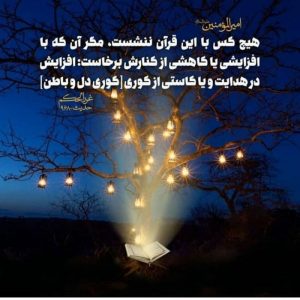 عکس پروفایل تاثیر گذار قرآنی