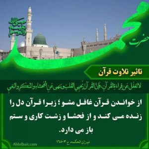 عکس پروفایل حدیث قرآنی زیبا