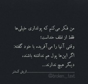عکس پروفایل حرف حساب رنگ مشکی