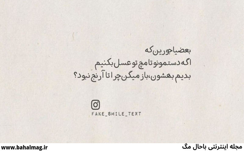عکس پروفایل حرف حساب مفهومی و کنایه دار
