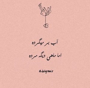 عکس پروفایل حرف دل خاص