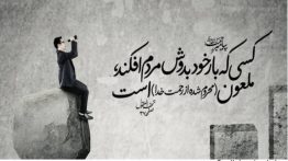 عکس پروفایل حق الناس عکس نوشته ها