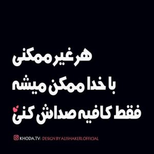 عکس پروفایل خدا جدید