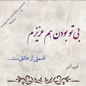 عکس پروفایل خطاطی زیبا