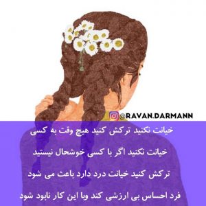 عکس پروفایل خیانت جالب