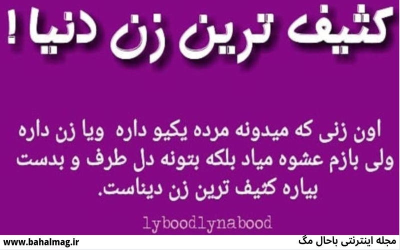 عکس پروفایل خیانت ویژه دلشکسته های خیانت دیده