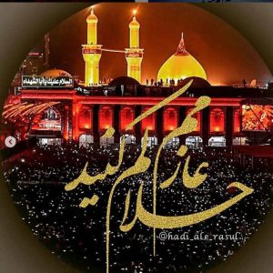 عکس پروفایل عازم کربلا هستم