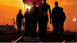 عکس پروفایل عازم کربلا هستم حلالم کنید