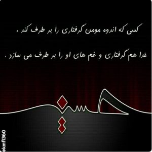 مجموعه عکس پروفایل حدیث امام حسین