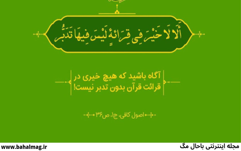 مجموعه عکس پروفایل حدیث قرآنی عکس نوشت