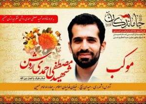 والپیپر های شهید احمدی روشن